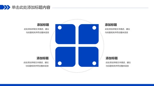 蓝色科技人工智能工作总结汇报PPT模板