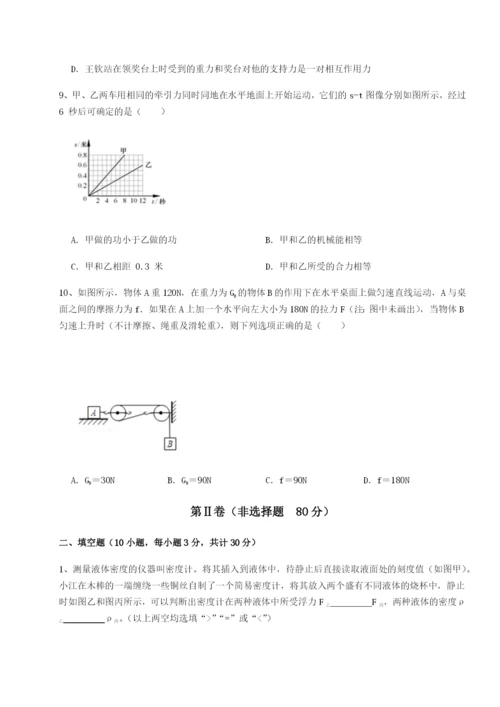 强化训练福建厦门市湖滨中学物理八年级下册期末考试章节测评试题（含解析）.docx