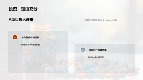 医疗保健行业回顾与展望