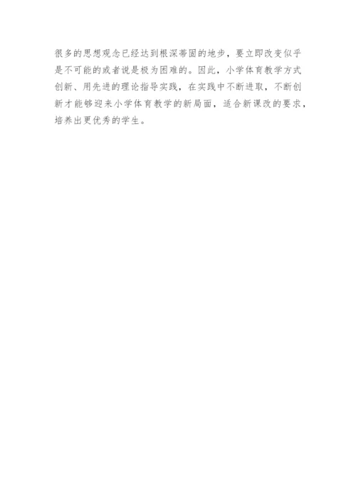 创新教学手段研究论文.docx