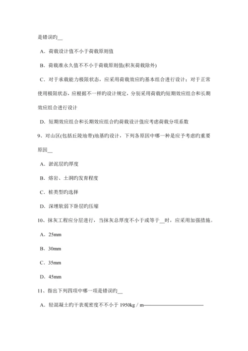 2023年上半年江苏省一级注册建筑师考试建筑材料与构造装饰金属试题.docx