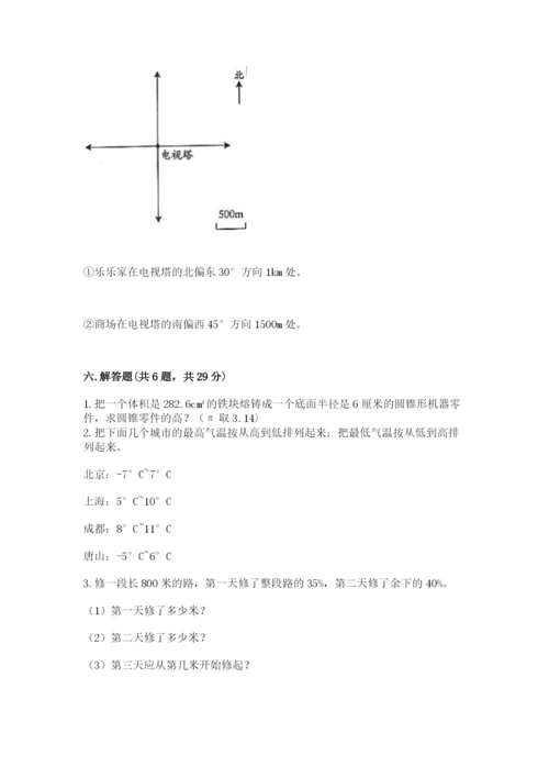 重庆市大足县六年级下册数学期末测试卷完美版.docx