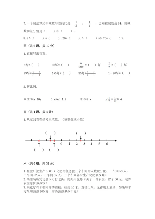 小升初数学综合练习试题精选.docx