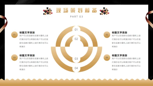 黑金色黑色星期五购物促销活动通用PPT模板