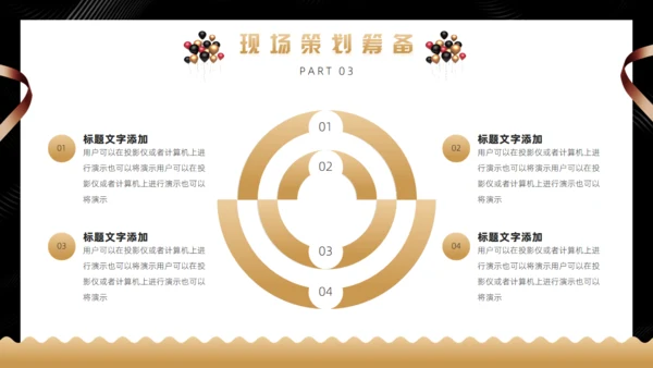 黑金色黑色星期五购物促销活动通用PPT模板