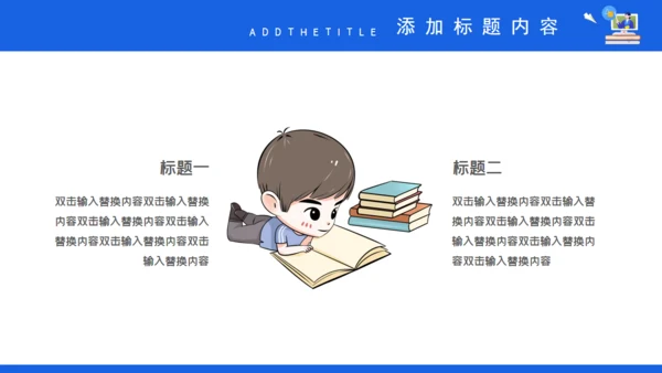 学校期末复习方法总结教师通用PPT模板