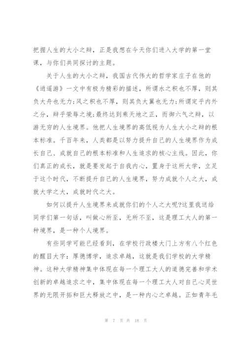 秋季开学典礼讲话怎么写五篇.docx