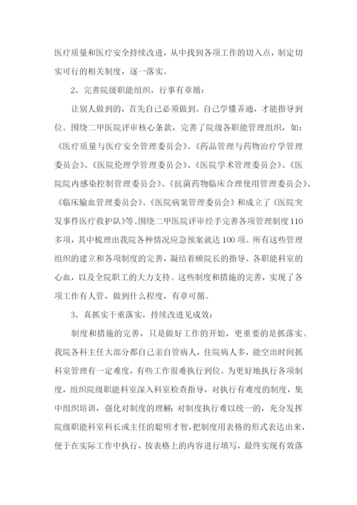 医师个人述职报告精选15篇.docx