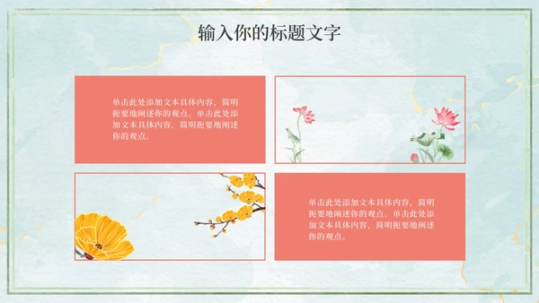 水彩教学PPT模板