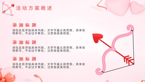 520门店营销活动通用PPT