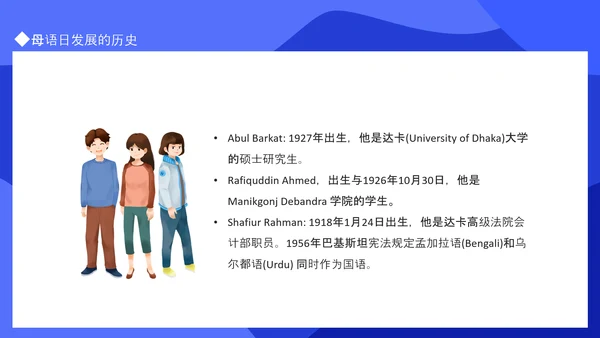 多语言教学国际母语日PPT模板