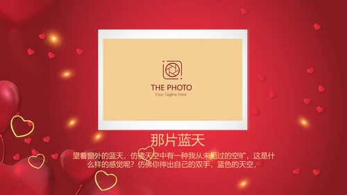 红色生日快乐电子相册动态PPT模板