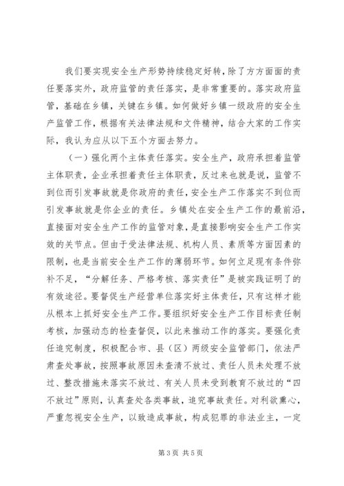 内审分管领导讲话 (2).docx