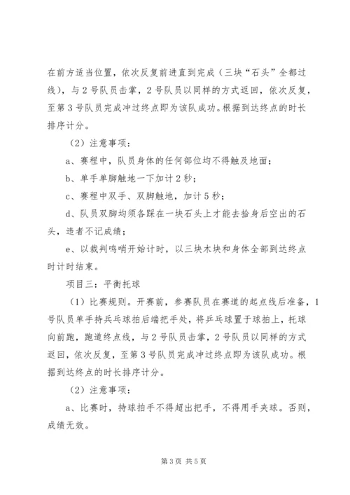 街道纪念“五四”运动活动方案.docx