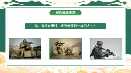 新生军训动员大会，绿色通用PPT模板