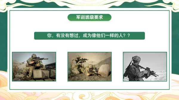 新生军训动员大会，绿色通用PPT模板