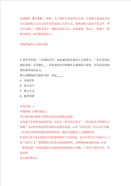 广东中山大学孙逸仙纪念医院深汕中心医院招考聘用医务科门诊办公室负责人强化卷2
