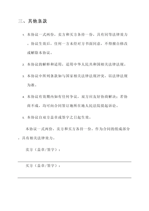 紫鑫药业签署协议书