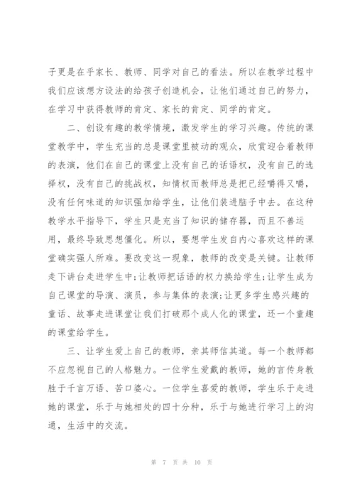 学生寒假读书心得四年级400字4篇.docx