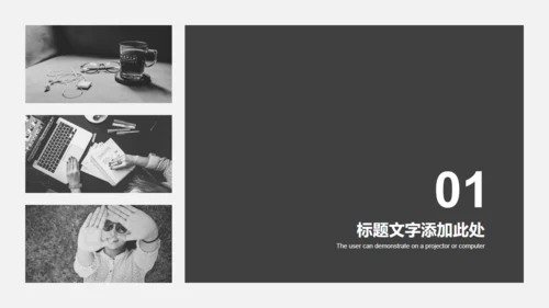 无色主义黑白灰商务计划书通用PPT模板