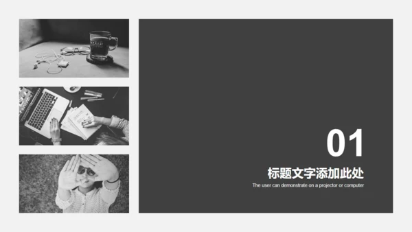 无色主义黑白灰商务计划书通用PPT模板