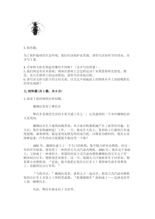 教科版小学科学三年级下册 期末测试卷【轻巧夺冠】.docx