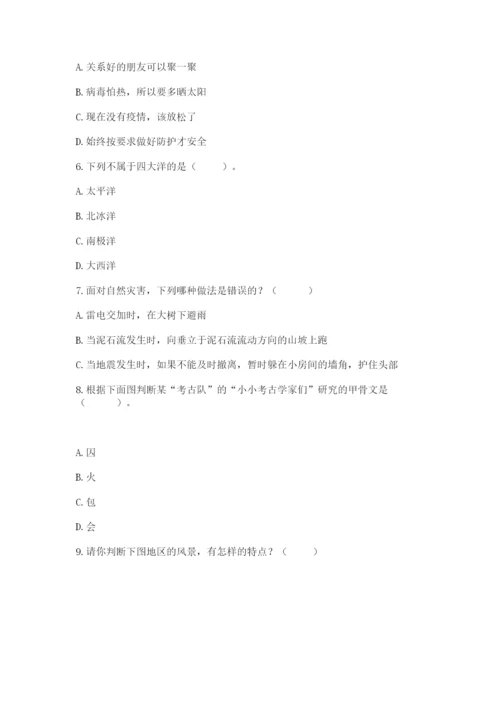 部编版六年级下册道德与法治期末测试卷（考试直接用）.docx