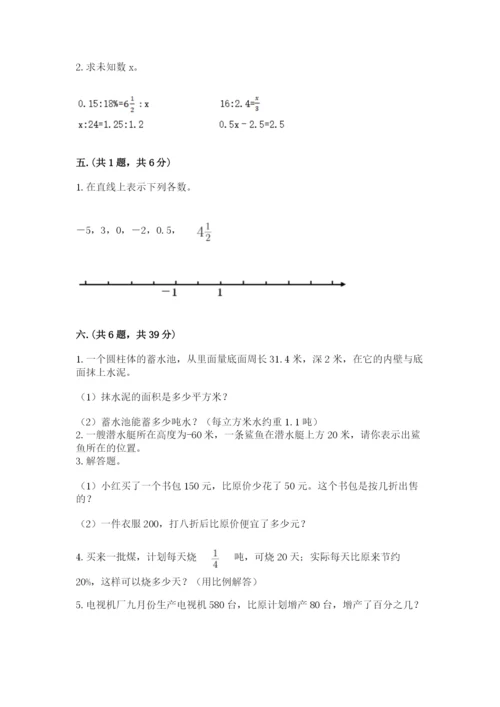 苏教版数学小升初模拟试卷1套.docx