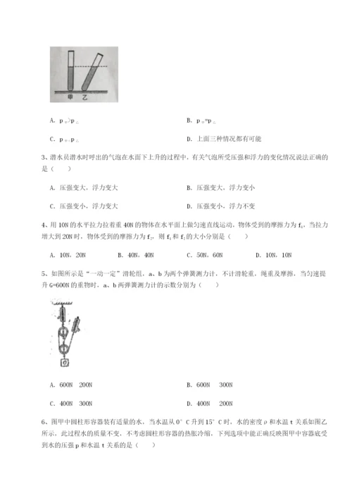 小卷练透四川师范大学附属第一实验中学物理八年级下册期末考试专项练习试题（解析版）.docx