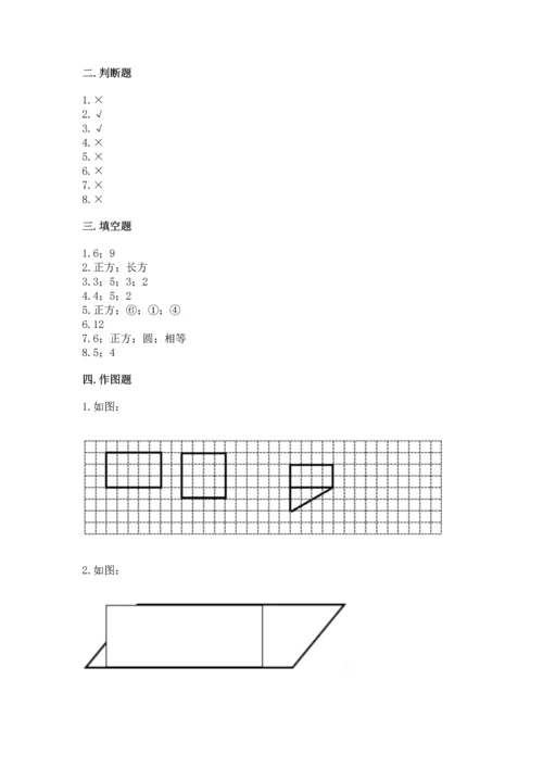 苏教版一年级下册数学第二单元 认识图形（二） 测试卷附答案【典型题】.docx