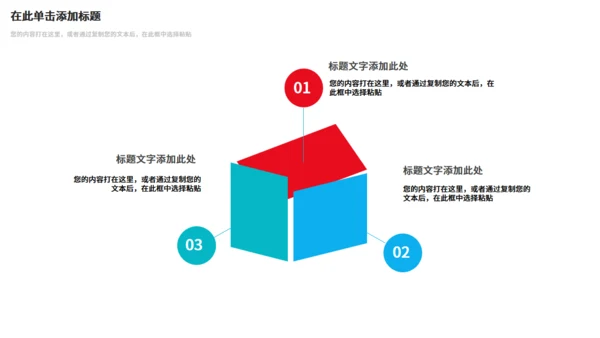 招商计划书通用PPT模板