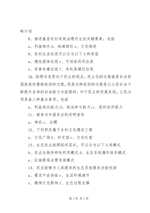 金融助力“乡村振兴战略”政银.docx