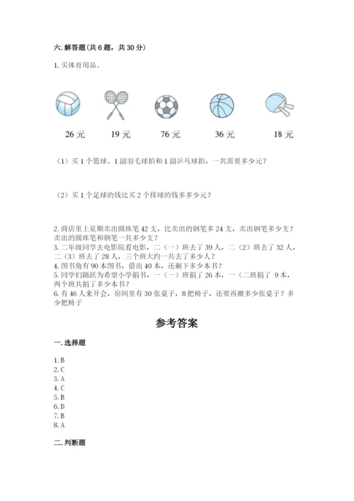 2022人教版二年级上册数学期中测试卷a4版可打印.docx