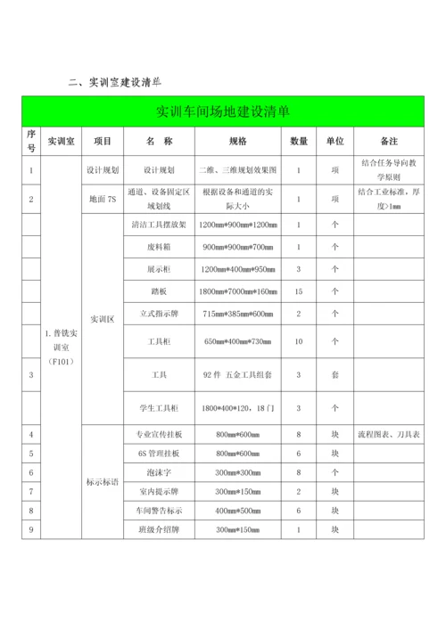 普铣实训室0.docx