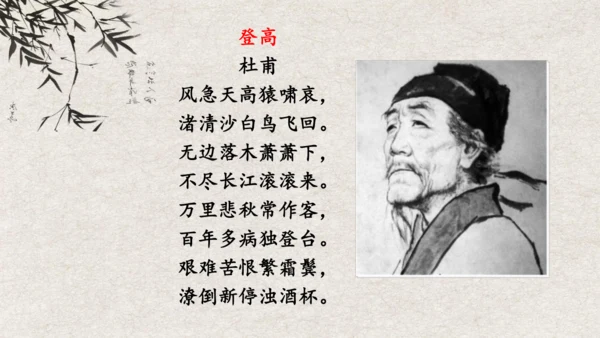 九年级语文上册第一单元 名著导读《艾青诗选》课件