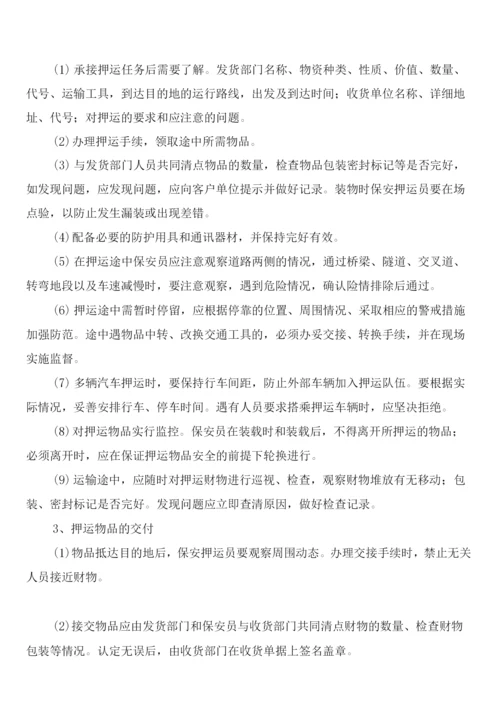 机场货站管理制度范文(2篇).docx