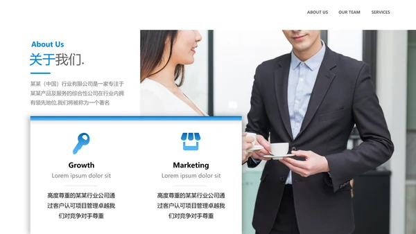 创意风商业提案企业宣传公司简介PPT模板