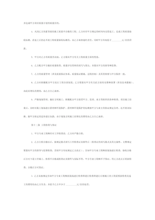 建筑施工劳务合同范文.docx