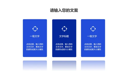 蓝色商务几何总结汇报PPT模板