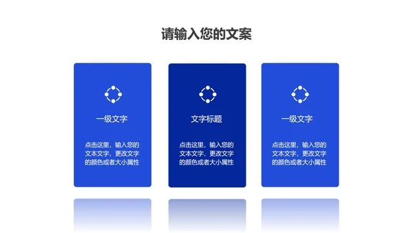 蓝色商务几何总结汇报PPT模板