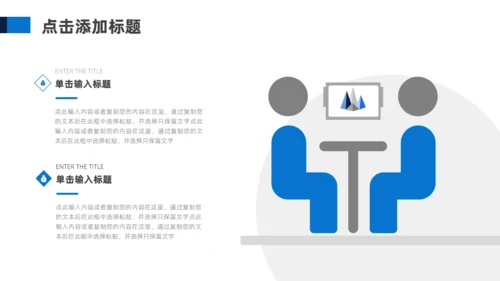 地球蓝色科技风新闻发布会通用PPT模板