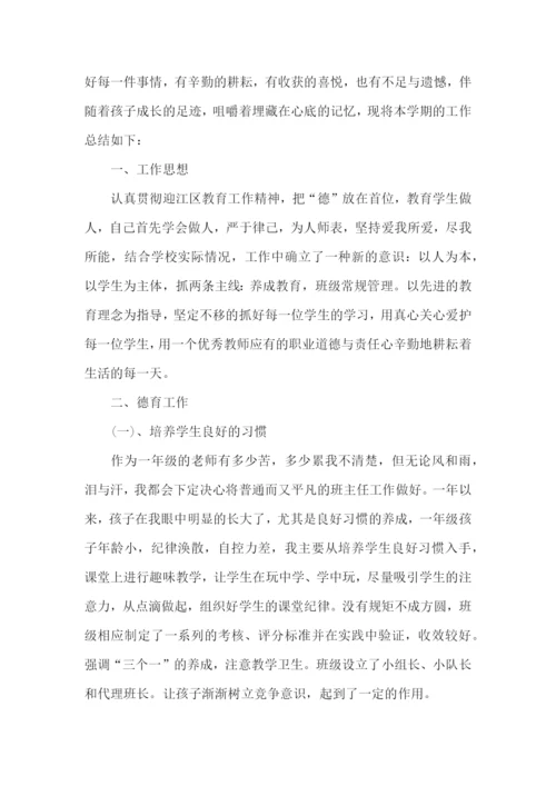 小学教师的工作述职报告.docx