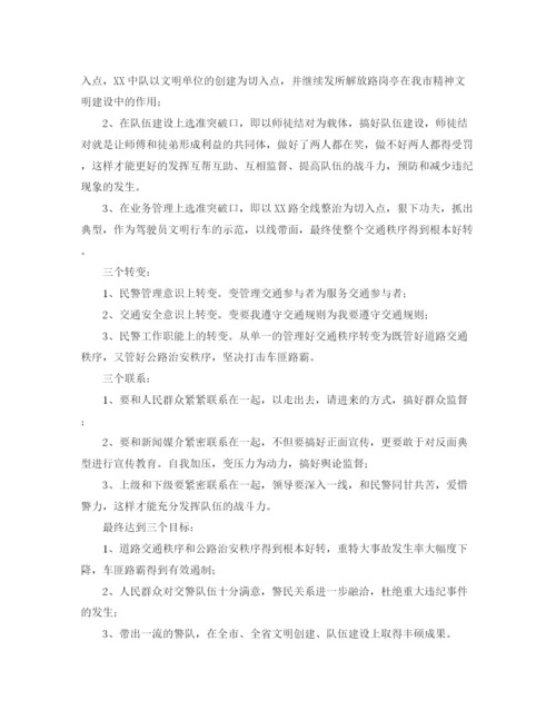 精编之交警大队副队长竞职上岗演讲稿范文.docx