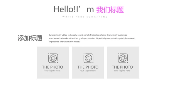 炫彩时尚公司产品介绍宣传通用PPT动态模板