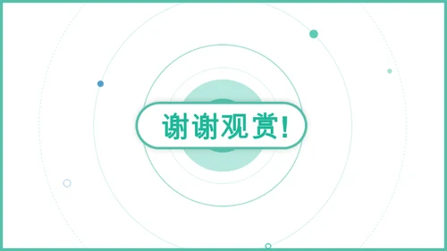 电商软件管理系统通用PPT模板