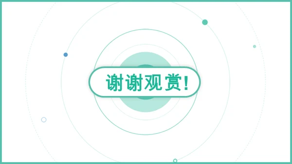 电商软件管理系统通用PPT模板