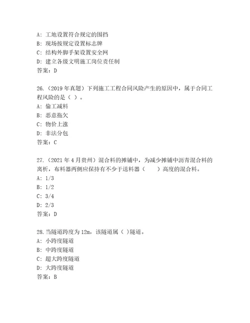 20232024年二级建筑师资格考试题库名师系列