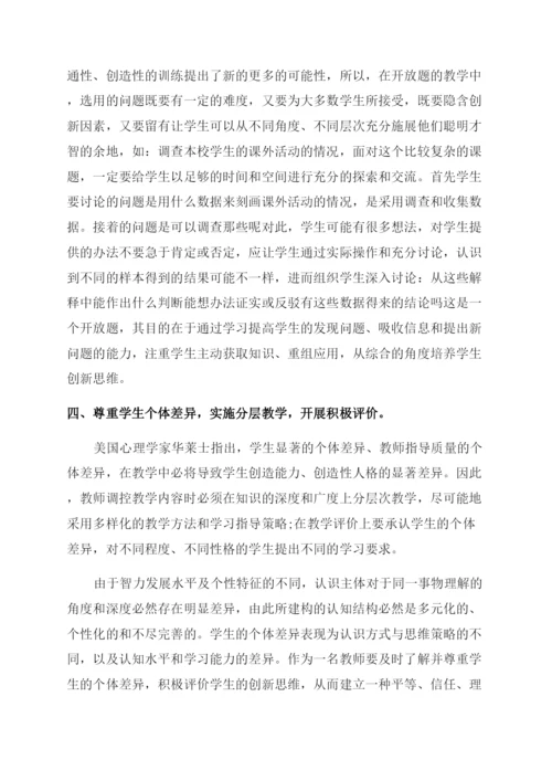 有关现代教育小学数学论文.docx
