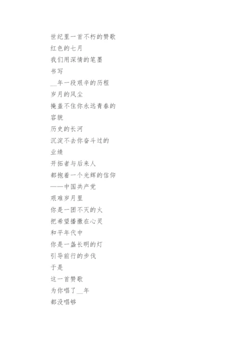 的红色经典诗歌朗诵(精选10篇).docx