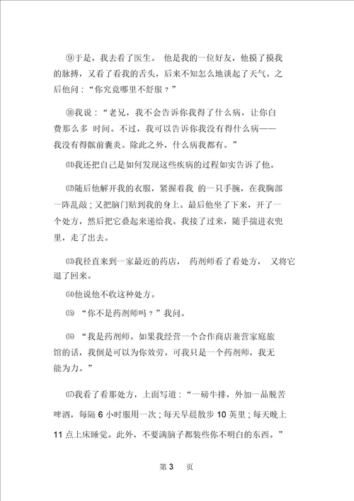 高三语文二轮复习